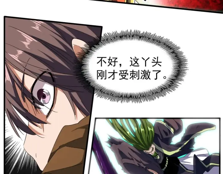 《魔皇大管家》第68话 我是魔鬼啊图17