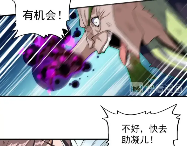《魔皇大管家》第68话 我是魔鬼啊图19