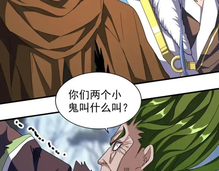《魔皇大管家》第68话 我是魔鬼啊图30