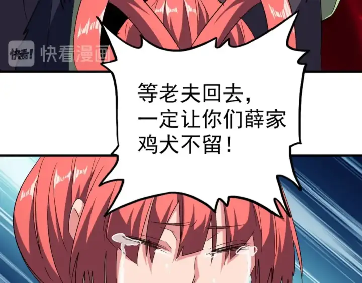《魔皇大管家》第68话 我是魔鬼啊图37