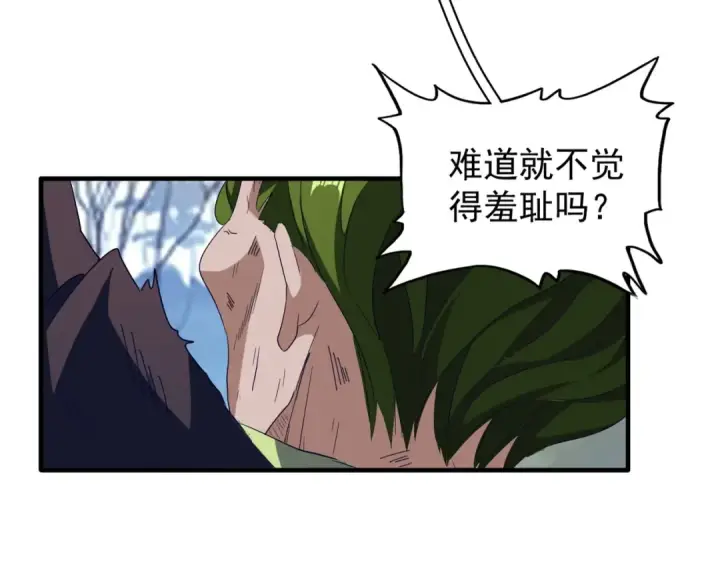 《魔皇大管家》第68话 我是魔鬼啊图41