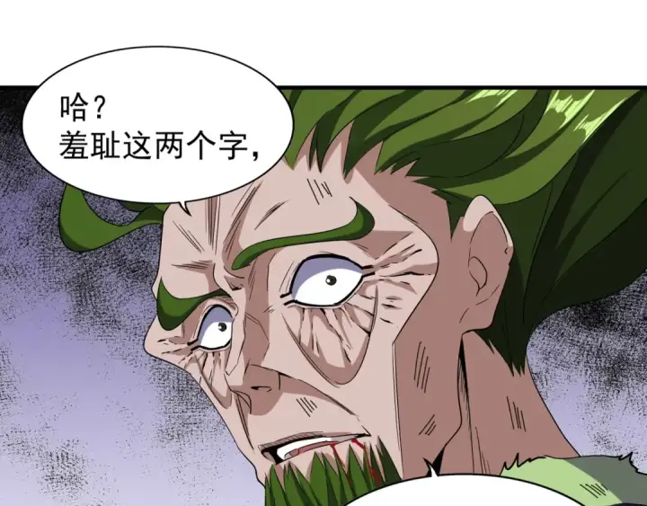 《魔皇大管家》第68话 我是魔鬼啊图43