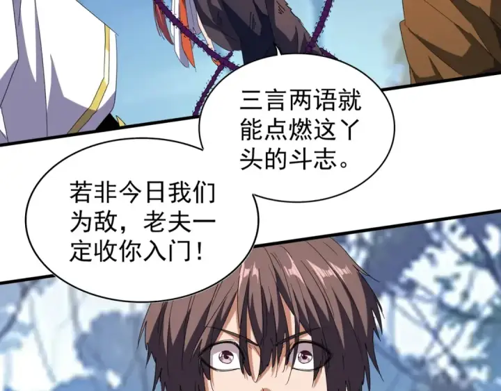《魔皇大管家》第68话 我是魔鬼啊图45
