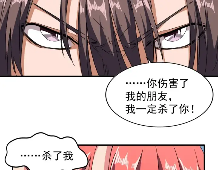 《魔皇大管家》第68话 我是魔鬼啊图47