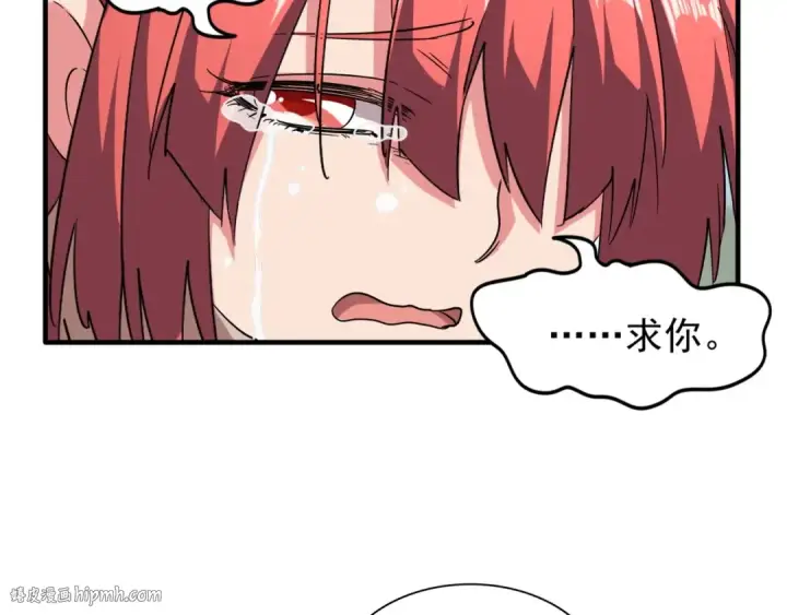 《魔皇大管家》第68话 我是魔鬼啊图48