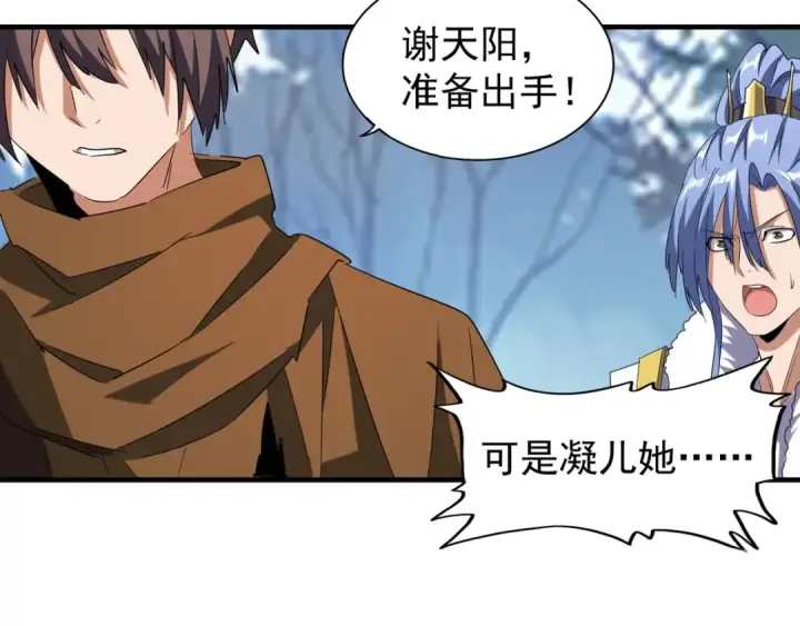 《魔皇大管家》第68话 我是魔鬼啊图49