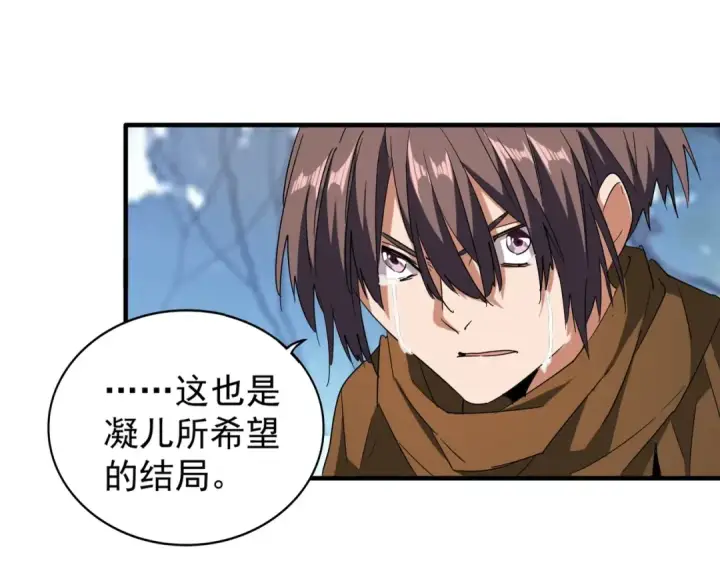《魔皇大管家》第68话 我是魔鬼啊图50