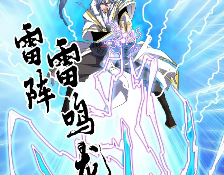 《魔皇大管家》第68话 我是魔鬼啊图53