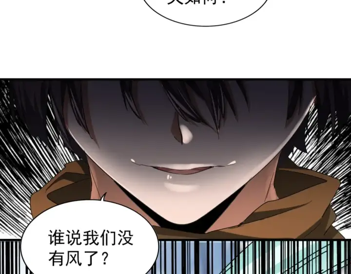 《魔皇大管家》第68话 我是魔鬼啊图60