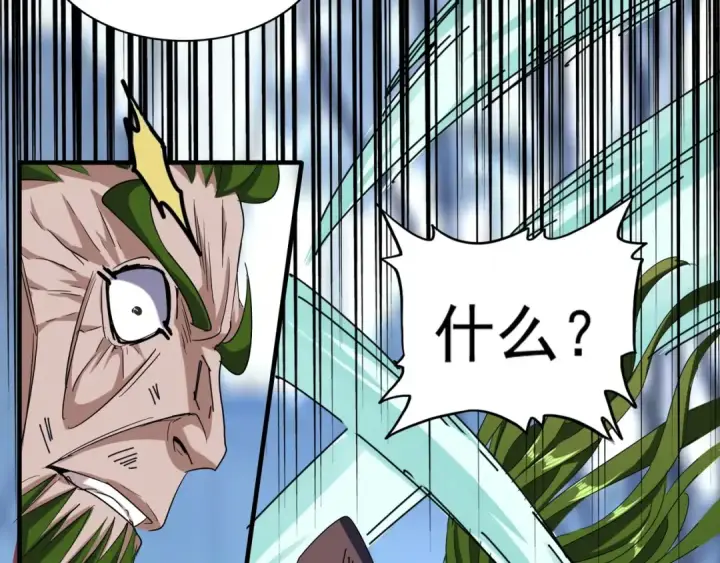 《魔皇大管家》第68话 我是魔鬼啊图61