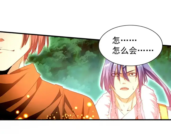 《魔皇大管家》第68话 我是魔鬼啊图68