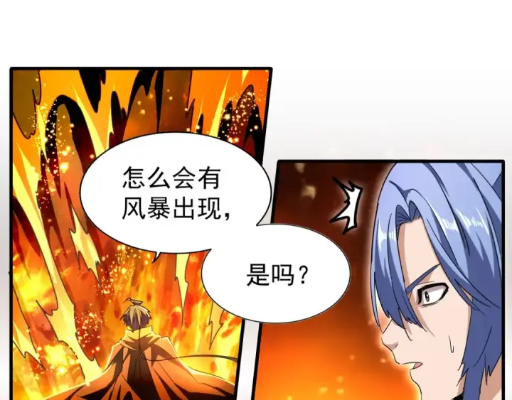 《魔皇大管家》第68话 我是魔鬼啊图69