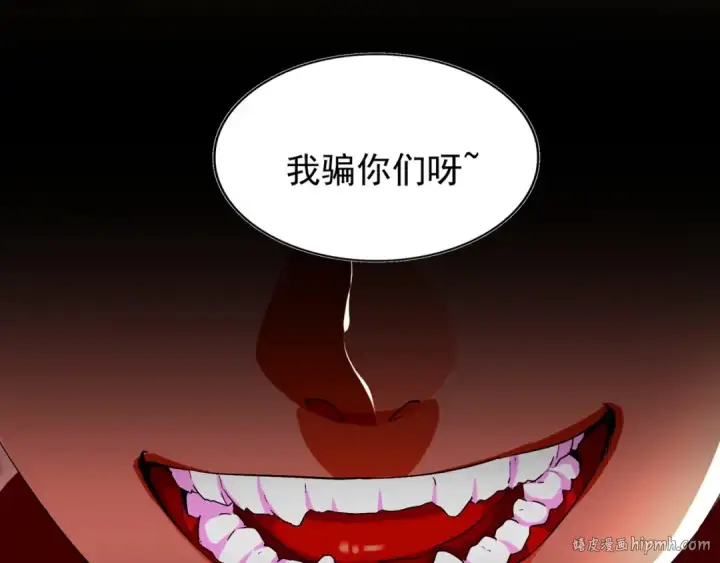 《魔皇大管家》第68话 我是魔鬼啊图72
