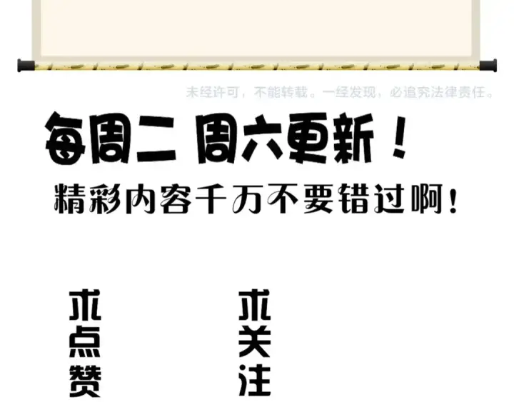 《魔皇大管家》第68话 我是魔鬼啊图77
