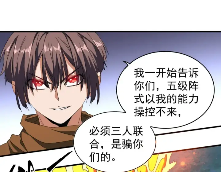 漫画《魔皇大管家》第69话 笑到最后的是....第11张图