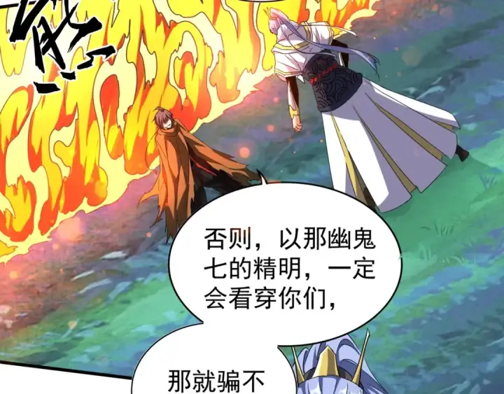 漫画《魔皇大管家》第69话 笑到最后的是....第12张图