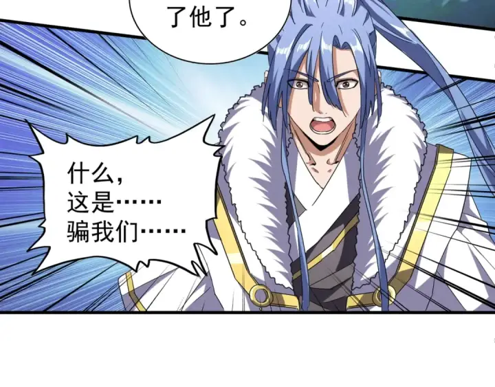 漫画《魔皇大管家》第69话 笑到最后的是....第13张图