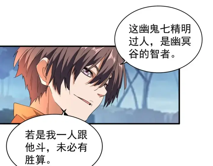 漫画《魔皇大管家》第69话 笑到最后的是....第14张图