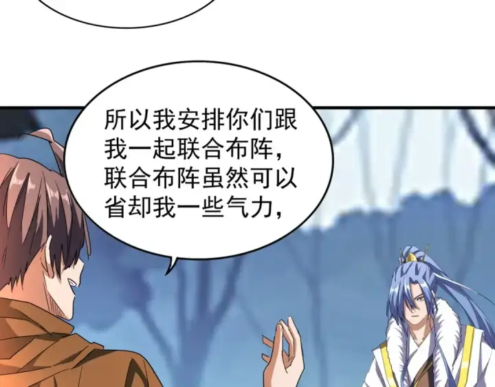 漫画《魔皇大管家》第69话 笑到最后的是....第15张图