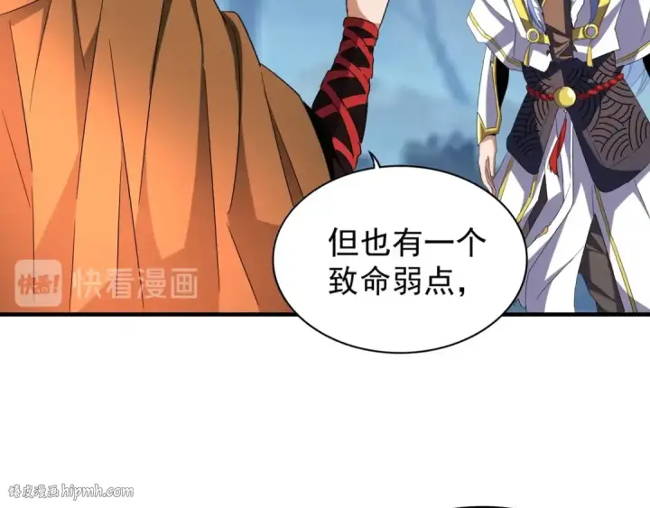 漫画《魔皇大管家》第69话 笑到最后的是....第16张图