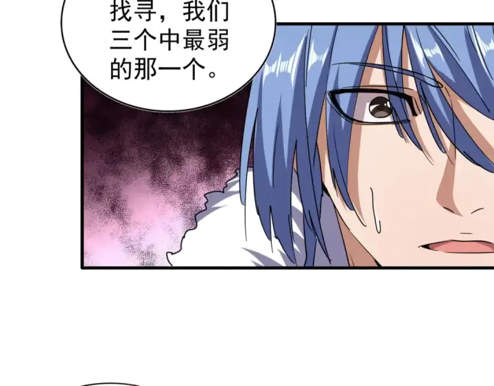 漫画《魔皇大管家》第69话 笑到最后的是....第18张图