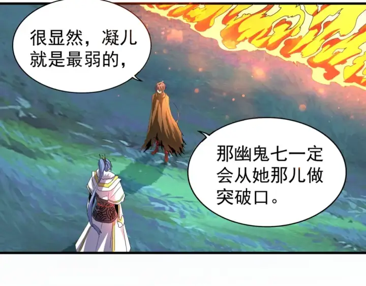 漫画《魔皇大管家》第69话 笑到最后的是....第19张图