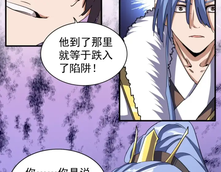 漫画《魔皇大管家》第69话 笑到最后的是....第21张图