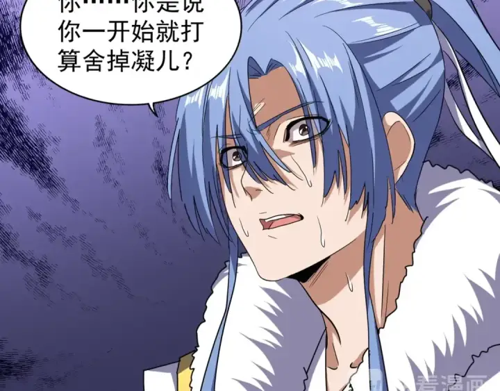 漫画《魔皇大管家》第69话 笑到最后的是....第22张图