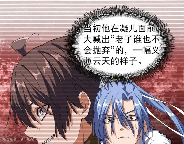 漫画《魔皇大管家》第69话 笑到最后的是....第24张图