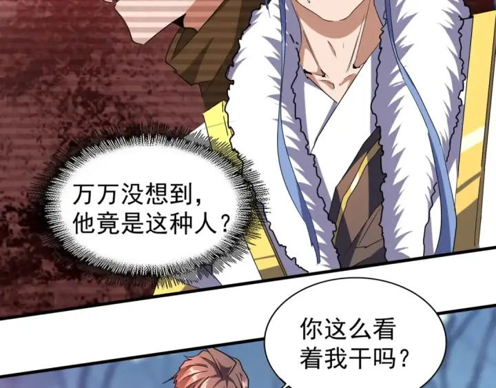 漫画《魔皇大管家》第69话 笑到最后的是....第25张图