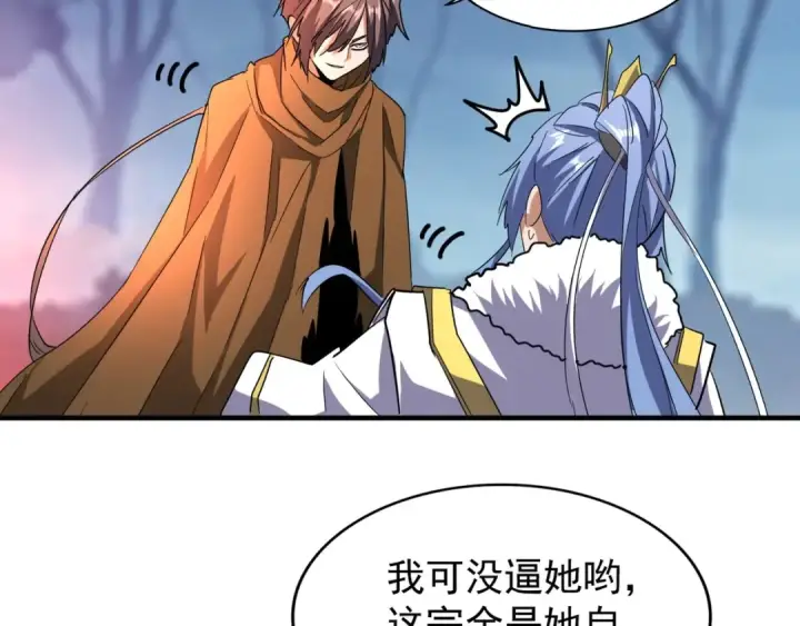 漫画《魔皇大管家》第69话 笑到最后的是....第26张图