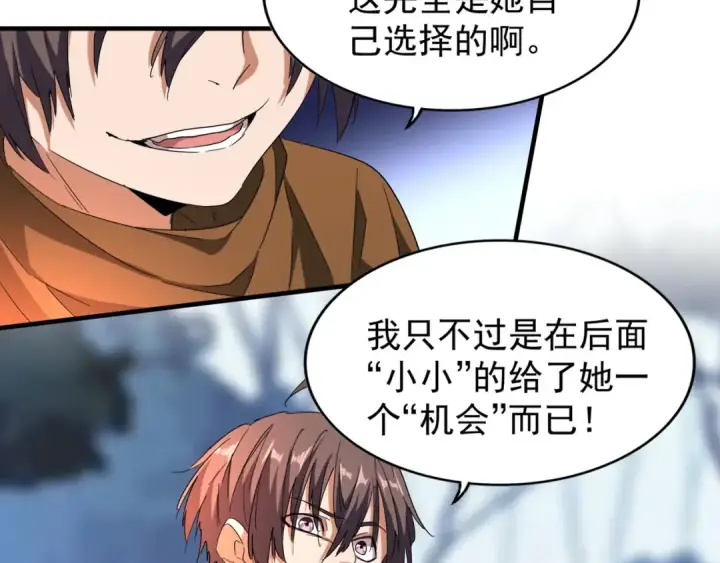 漫画《魔皇大管家》第69话 笑到最后的是....第27张图
