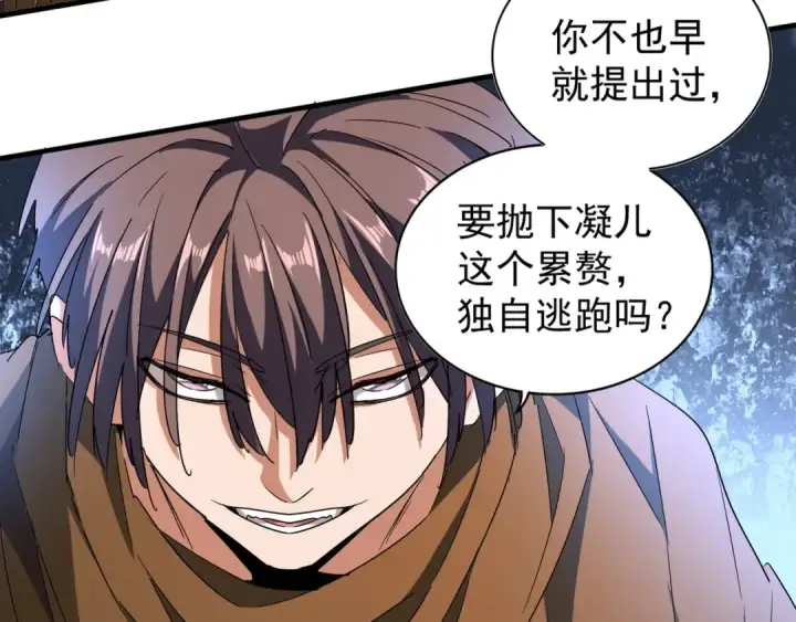 漫画《魔皇大管家》第69话 笑到最后的是....第29张图