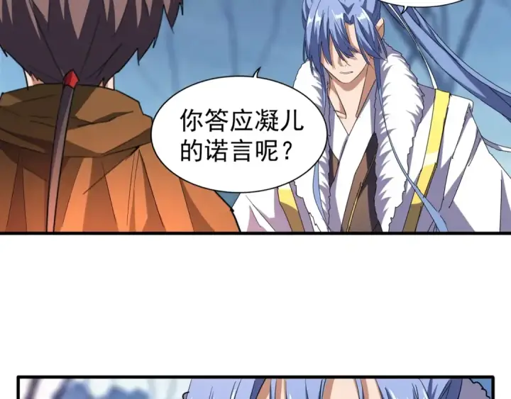 漫画《魔皇大管家》第69话 笑到最后的是....第31张图
