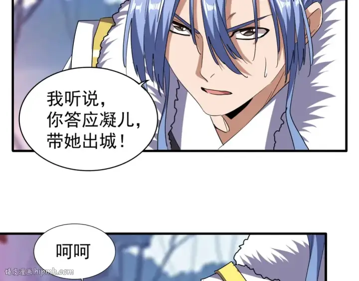 漫画《魔皇大管家》第69话 笑到最后的是....第32张图