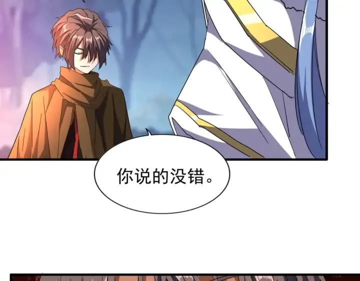 漫画《魔皇大管家》第69话 笑到最后的是....第33张图