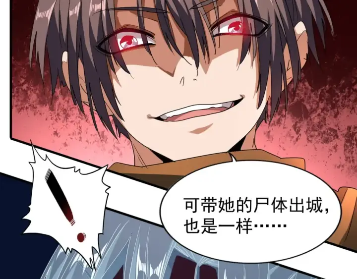 漫画《魔皇大管家》第69话 笑到最后的是....第34张图