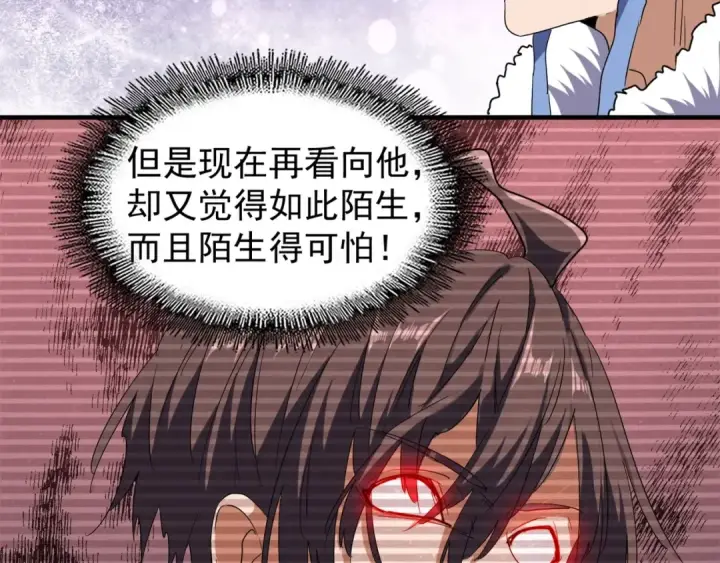 漫画《魔皇大管家》第69话 笑到最后的是....第37张图