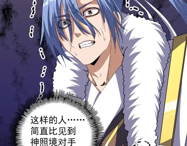 漫画《魔皇大管家》第69话 笑到最后的是....第39张图