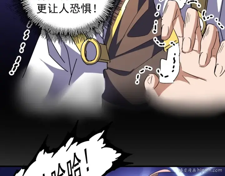 漫画《魔皇大管家》第69话 笑到最后的是....第40张图