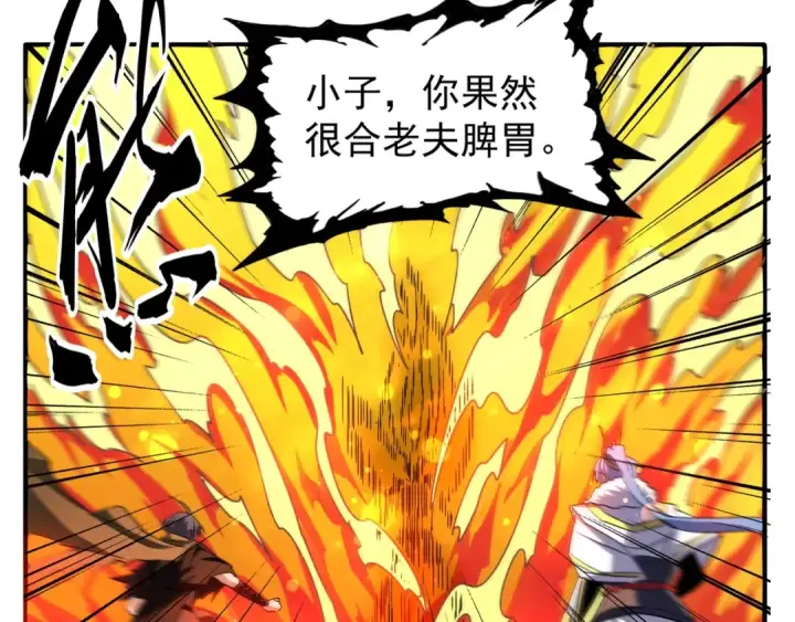 漫画《魔皇大管家》第69话 笑到最后的是....第42张图