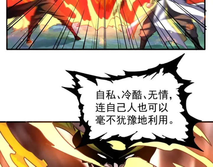 漫画《魔皇大管家》第69话 笑到最后的是....第43张图
