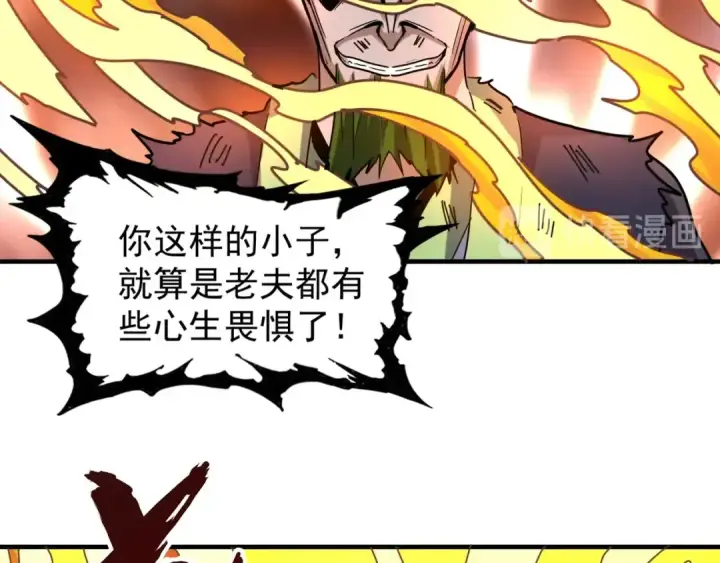 漫画《魔皇大管家》第69话 笑到最后的是....第44张图