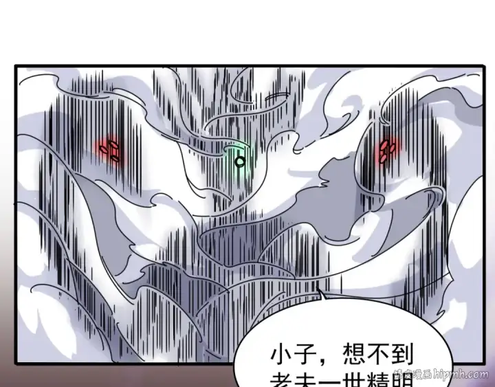 漫画《魔皇大管家》第69话 笑到最后的是....第48张图