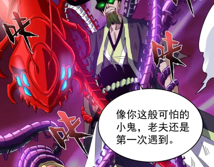 漫画《魔皇大管家》第69话 笑到最后的是....第50张图