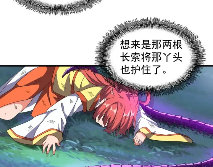 漫画《魔皇大管家》第69话 笑到最后的是....第54张图