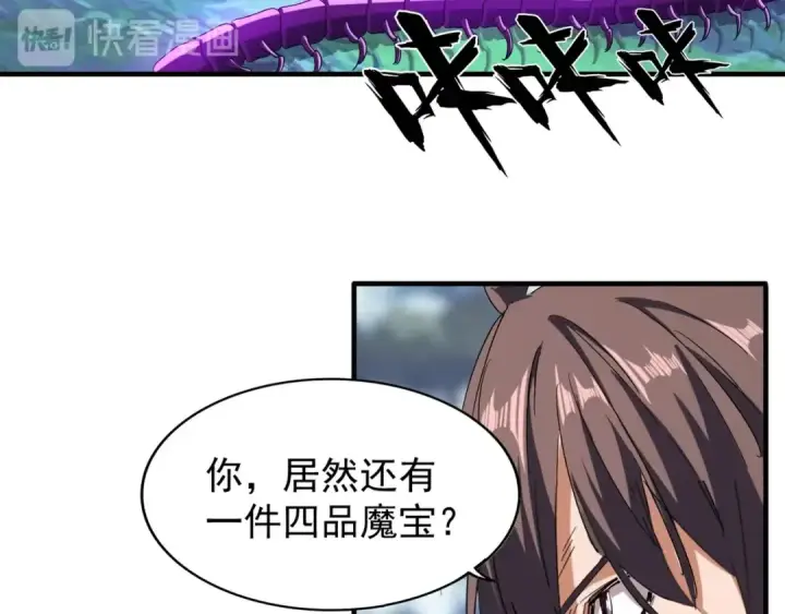 漫画《魔皇大管家》第69话 笑到最后的是....第55张图