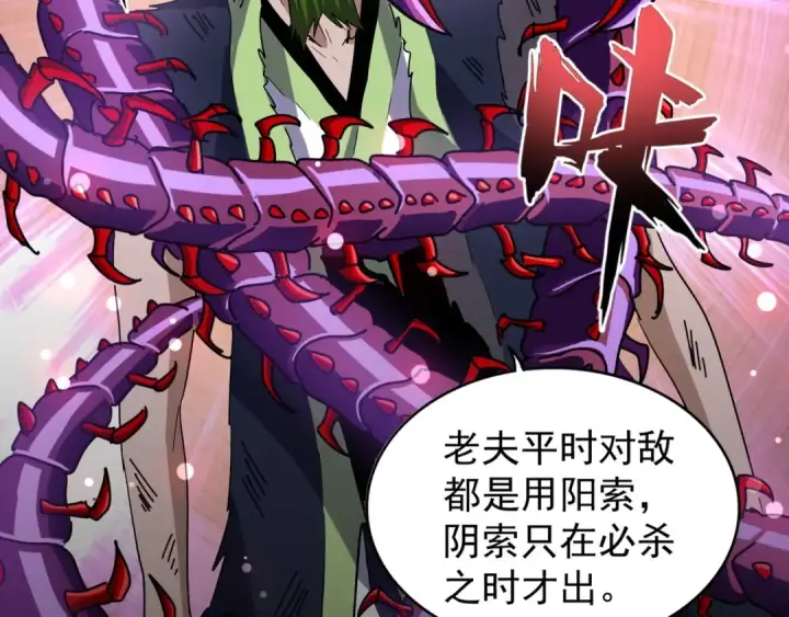 漫画《魔皇大管家》第69话 笑到最后的是....第60张图
