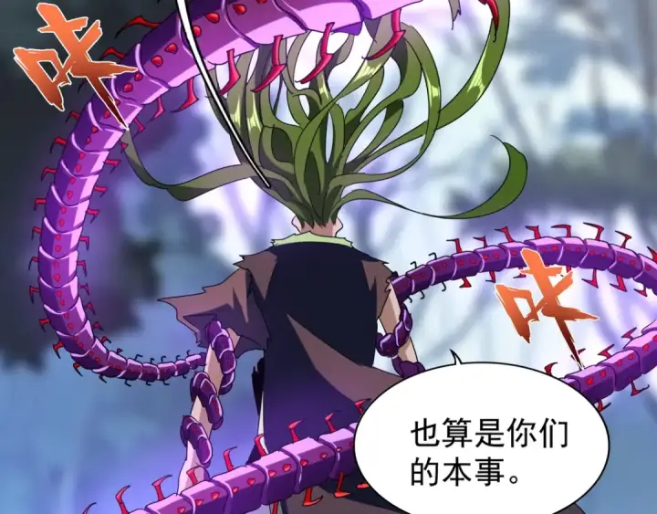 漫画《魔皇大管家》第69话 笑到最后的是....第63张图