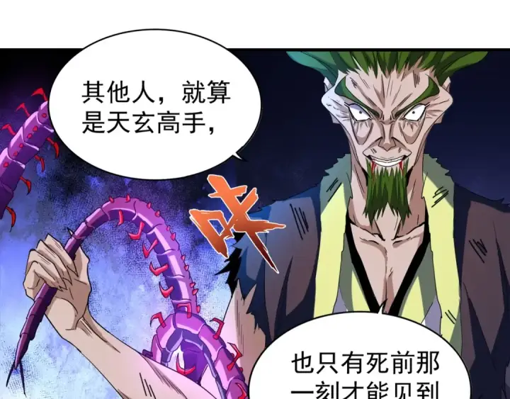 漫画《魔皇大管家》第69话 笑到最后的是....第65张图